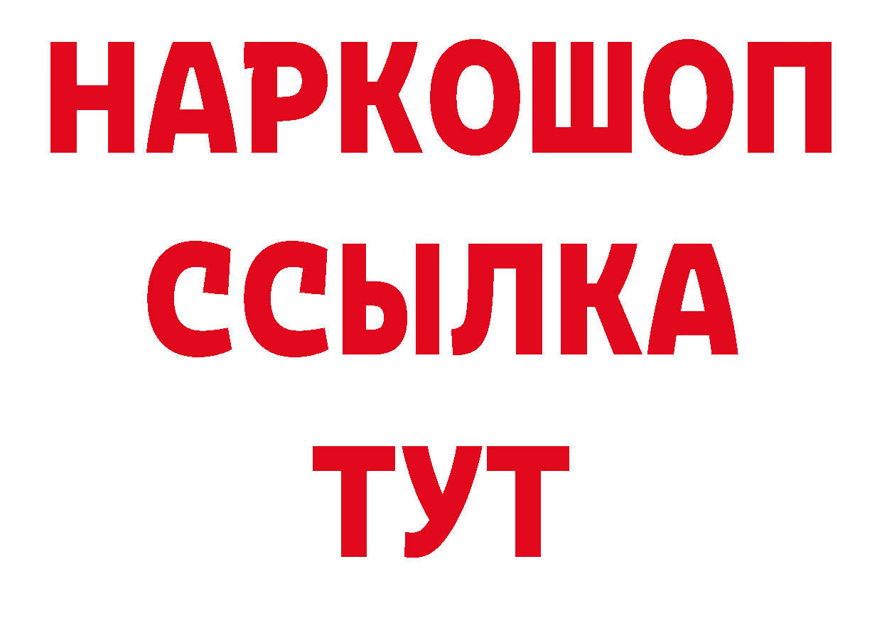 АМФ 97% рабочий сайт площадка гидра Тобольск