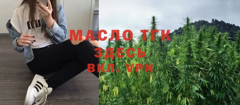 Дистиллят ТГК THC oil  Тобольск 